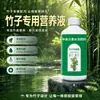 Solución nutritiva especializada para bambú, fertilizante especializado para bambú, tratamiento de emergencia para hojas amarillas y pudrición de raíces, remedio para hojas amarillas, solución nutritiva para bambú
