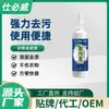 Bairui 868 Quitamanchas para Chaquetas de Plumas, Limpiador Potente para Manchas de Aceite, Marcas de Bolígrafo, Manchas de Té, Manchas de Untar y Frotar en la Ropa