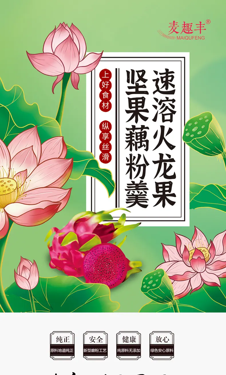 火龙果藕粉--喷绘铁罐详情_01.jpg