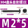 Tornillo Autorroscante Redondo M2-M6.3 de Acero Inoxidable 304 Negro Gb845 Sujetador de Grado Industrial