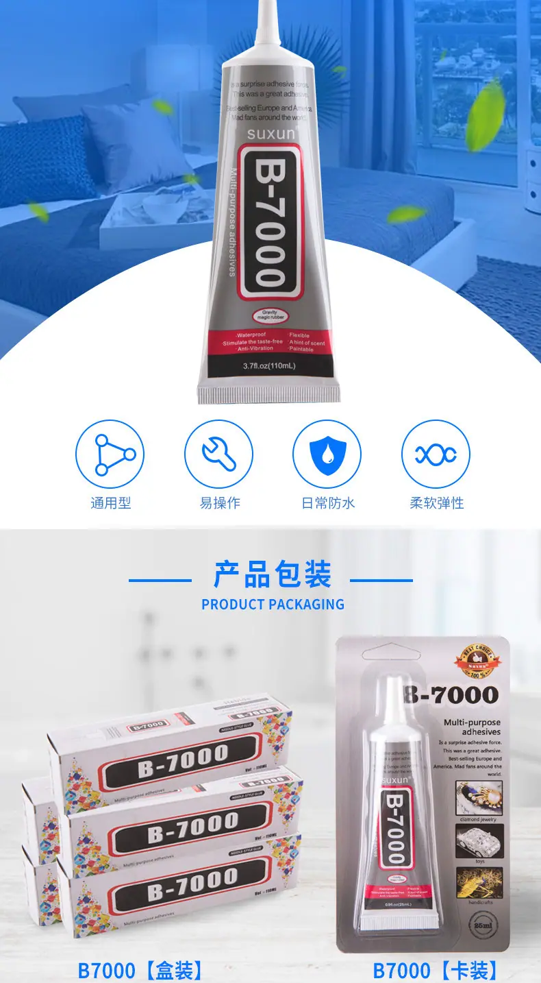 SUXUN-B-7000详情页-定_02