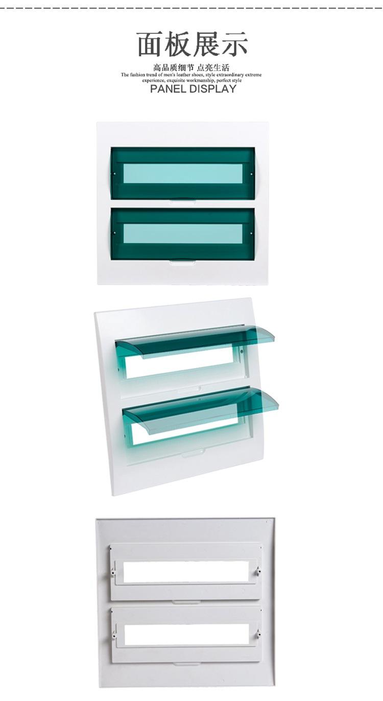 梅兰型面板36回路-面板展示