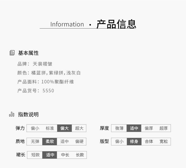 5550天裴新版详情 (6).jpg
