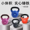 Mancuernas rusas de hierro fundido macizo exportables, equipo de fitness para el hogar, unisex, adecuadas para yoga, mancuernas rusas de tamaño pequeño.