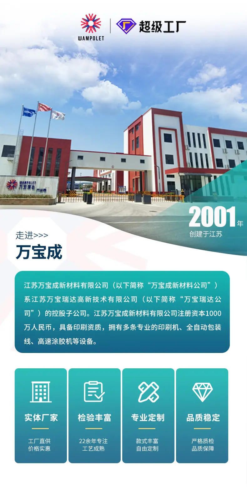 公司介绍_01