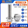 Parafuso de Flange M6 de Aço Inoxidável 304 com Sextavado Externo Dentado e Parafuso com Arruela Antiderrapante