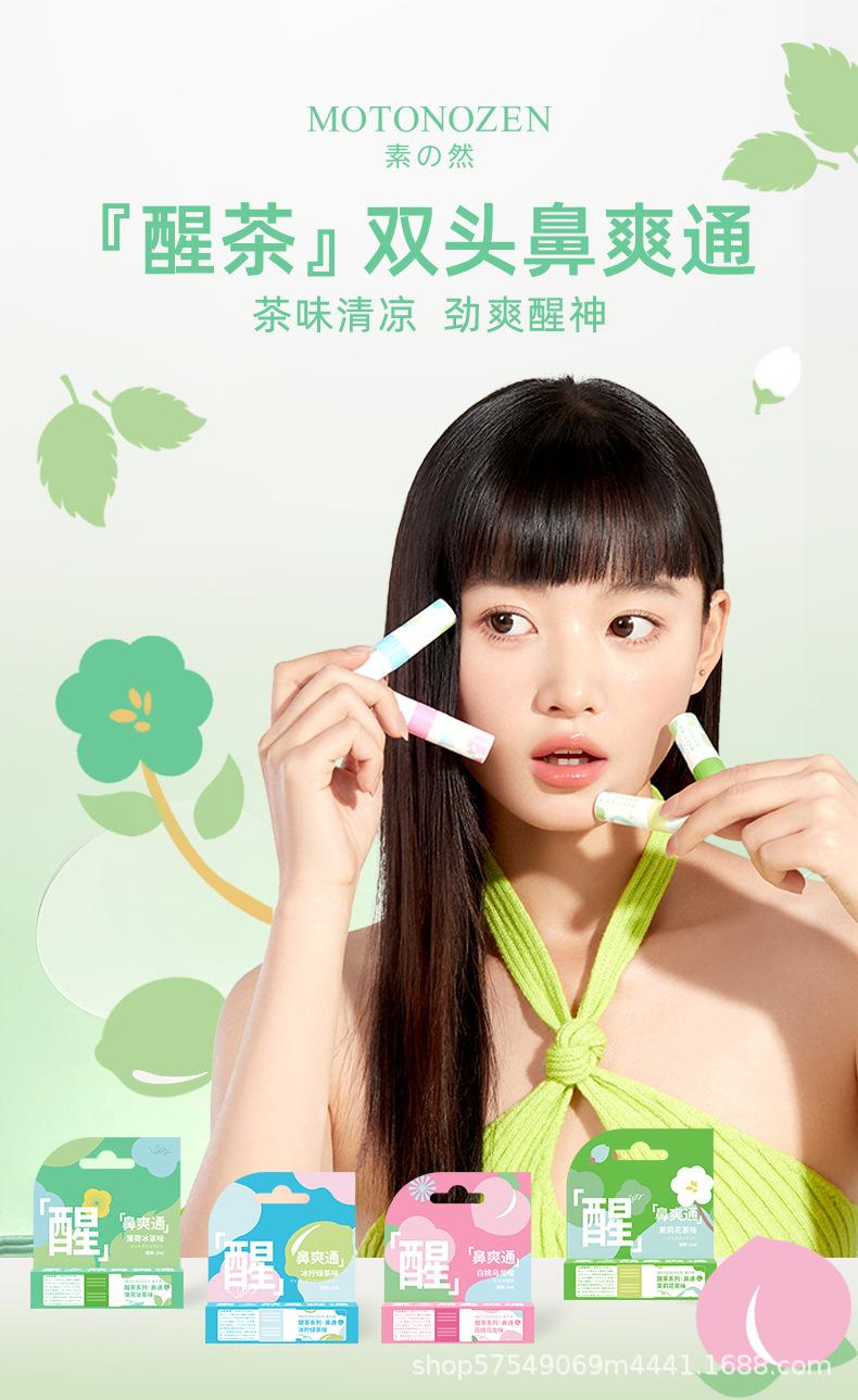 鼻爽通详情页_01.jpg