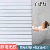 Pegatinas de Vidrio para Prevenir Miradas Indiscretas y Exposición, Papel Láser, Película Bloqueadora de Luz, Pegatinas Electrostáticas de Vidrio Translúcido Opaco, Película Esmerilada