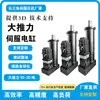 Cilindro Eléctrico Servo de Alto Empuje Varilla Telescópica Industrial Conexión Directa Reversible Carrera Larga Cilindro Eléctrico Servo