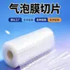 Película de Embalaje Express a Prueba de Golpes, Plástico de Burbujas, Piezas Cortadas, Papel Espuma Anticolisión y Anticaídas, Cojín de Burbujas, Envío Gratis, Fabricante de Hebei