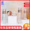 Botellas dispensadoras de vidrio personalizadas para cosméticos del fabricante 120 ml Botella atomizadora de esencia para cuidado de la piel 30 g 50 g Botella para crema facial