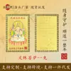 Novas Oito Divindades Guardiãs Cobre Puro Cartão Dourado Zodíaco Nascimento Buda Amuleto Bodhisattva Buda Cartão Buda do Zodíaco