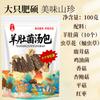 Paquete de Sopa de Hongos Coloridos de Yunnan Paquete de Sopa de Hongo Morel Hongo de Árbol de Té Hongo Cuerno de Ciervo Hongo de Bambú Sopa Fábrica Venta al por Mayor Personalización
