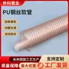 Manguera de Acero con Alambre de PU, Manguera de Vacío Resistente al Desgaste, Manguera Antiestática, Manguera Corrugada, Manguera Telescópica de Escape por Vacío con Recubrimiento de Plástico