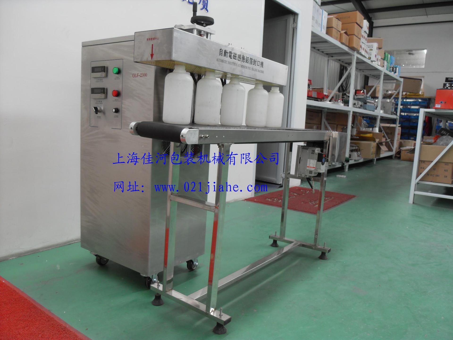 佳河-GLF-2300电磁感应铝箔封口机