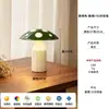 Luz ambiente de luxo leve Thomson francesa para sala de estar e quarto, luminária de mesa recarregável em formato de botão de cogumelo, luz noturna de cabeceira