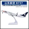 Modelo de avión no de juguete con polea de luz 30 cm Airbus 380 China Southern Airlines 787 COMAC C919 adornos para modelos de avión regalos
