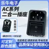 Enchufe de Dos en Uno con Interruptor, Tres Agujeros, con Pines de Cobre, Certificado 3C/Ce Ac-009, Enchufe de Alimentación Ac