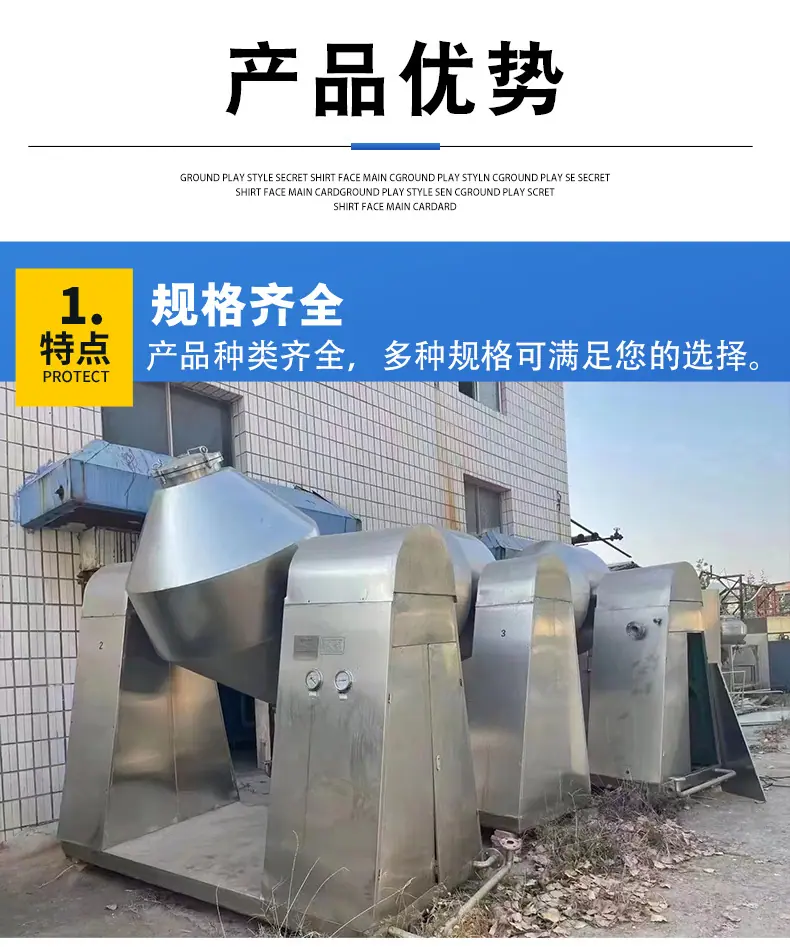 不锈钢双锥干燥机_05.jpg