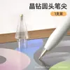 Adequado para Ponta de Caneta Original Apple Apple Pencil Primeira Geração Segunda Geração Terceira Geração Ponta de Caneta Silenciosa Amortecimento Recarga 2B