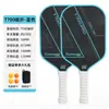 Raquete de Pickleball Fosca T700 Raquete de Pickleball Exclusiva Transfronteiriça Profissional para Eventos Fibra de Carbono Integrada Prensada a Quente