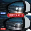 Película Impermeable para Espejo Retrovisor de Coche, Película Hidrófuga de Alta Definición para Ventana Lateral, Película Impermeable Nano Antivaho de Pantalla Completa para Espejo de Reversa