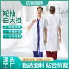Bata Blanca Unisex Uniforme de Doctor Uniforme de Enfermera de Manga Larga Overol Protector de Farmacia Estudiante de Medicina Laboratorio de Química