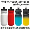 Botella de Agua para Bicicleta Ciclismo con Logo Personalizado Botella de Agua Tipo Exprimidor Pp5 Vaso de Agua para Deporte al Aire Libre Fitness Competición Deportiva
