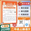 Outono de 2026 Wang Chaonixia - Cadernos de Ditado e Cálculo de Folhas Soltas (Editora de Educação do Povo, Editora da Universidade Normal de Pequim, Editora de Educação de Jiangsu) - Volumes 1 e 2