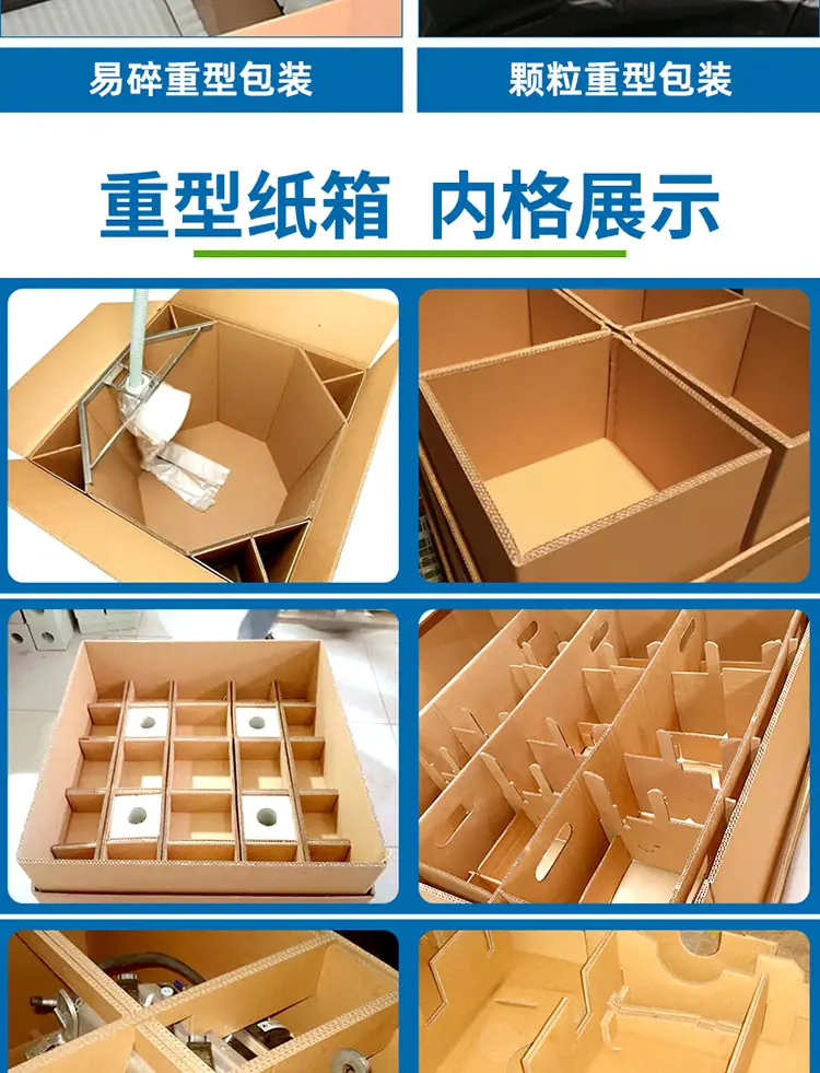 详情页-重型箱-通用部份-上传_12.jpg