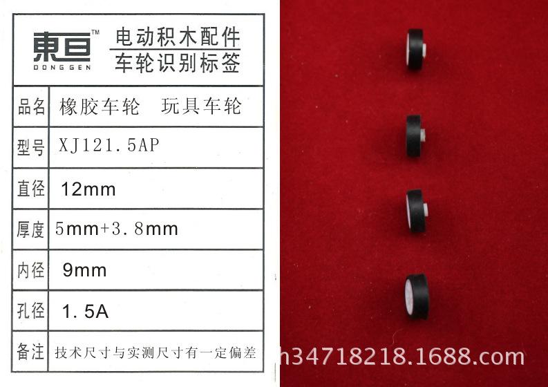 XJ121.5AP