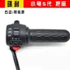 Manillar de Bicicleta Eléctrica Manija Giratoria Disco Derecho Rey Tortuga Interruptor de Manillar Tortuga Pequeña Cabezal Único Derecho Interruptor Combinado Manillar Giratorio con Reparación M8