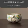 Taza de té de horno Ru Taza de Maestro Taza individual chica estilo japonés 2023 nuevo Taza juego de té kung fu taza de té de cerámica de alta gama