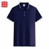 Polo de solapa publicidad personalizada camisa cultural camiseta de manga corta overol para actividad grupal corporativa logo bordado