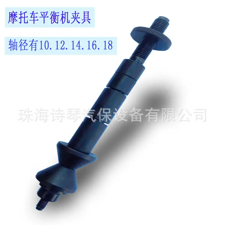 摩托车夹具