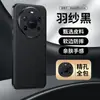 Adecuado para Funda de Teléfono Móvil Huawei Mate80Promax Piedra 70Pro Todo Incluido Anti-Caídas 80Por Funda de Cuero de Gama Alta