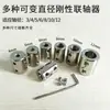 Acoplamiento de Acero Inoxidable Electroplateado Extensión de Eje de Motor Conector de Conversión Interfaz de Eje Varilla para Coche Modelo Barco