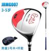 PGM Golf Club Gran Volumen No.. 1 varilla de madera de hierro para niños y niñas principiantes