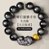 Pulsera de Obsidiana Plateada Natural para Hombre Ojo de Gato Obsidiana Piedra Ojo de Tigre Pulsera de la Suerte del Año de Esta Vida para Regalos de Novio