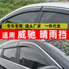 Escudo de Lluvia para Coche Adecuado para Toyota Vios Cubierta de Lluvia Tira de Lluvia para Coche Accesorios de Modificación Ceja de Lluvia para Ventana de Coche Escudo de Lluvia Moldeado por Inyección