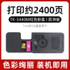 Adequado para Cartucho de Toner Kyocera Tk-5442 Pa2100Cwx Cartucho de Tinta Ma2100Cwfx Cartucho de Toner Tk-5440