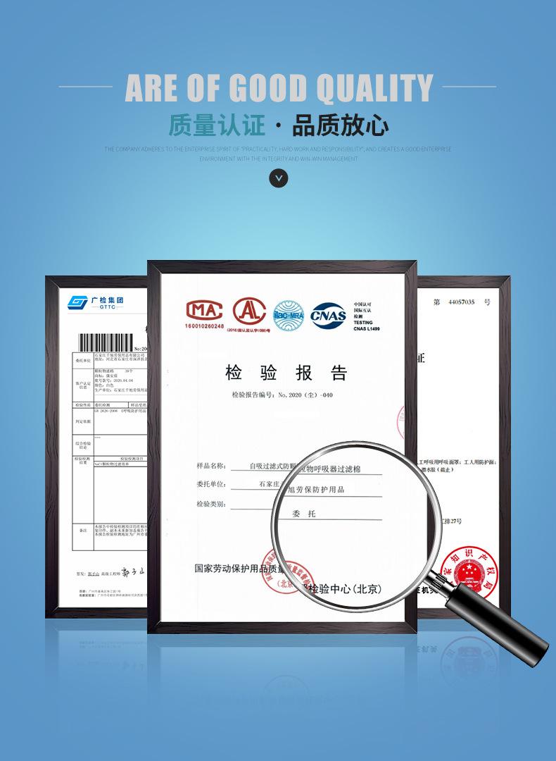防护口罩