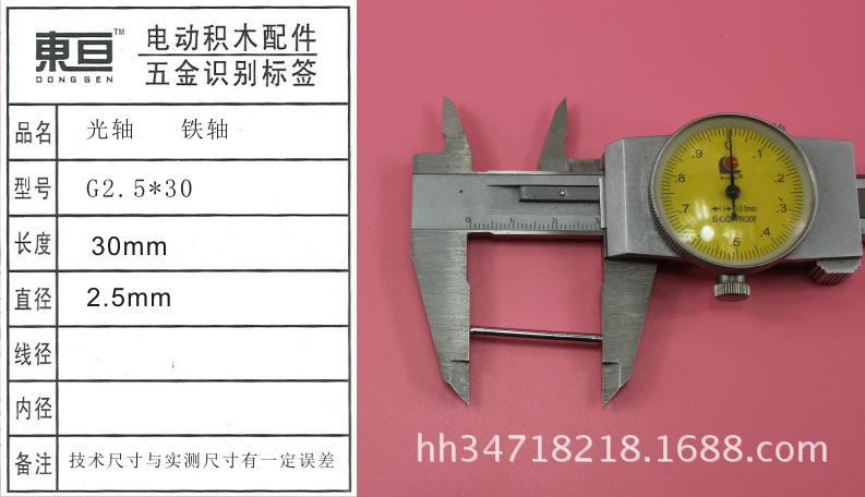 G2.5-30