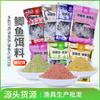 Cebos de Pesca con Aroma a Pescado, Carpa Crucian Grande Fragante, Aroma a Leche, 7 Sabores Opcionales, 500g, Cebo para Frotar