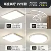 Luminária de teto LED de espectro total com proteção ocular para a sala de estar, simples e elegante, luz principal ultra-brilhante para a sala de estar, pacote de iluminação para toda a casa