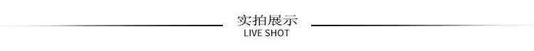 实拍展示