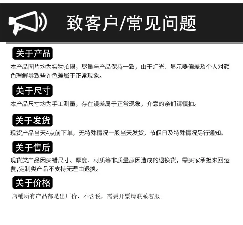须知