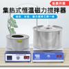 Máquina Personalizada Inteligente con Control de Temperatura para Agua y Aceite de Doble Propósito Calentamiento a Temperatura Constante Serie Df-101 Agitador Magnético con Recolección de Calor
