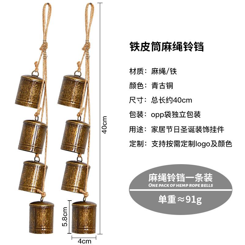 铁皮筒麻绳铃铛10
