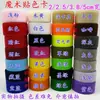 Velcro de Colores 10 cm de Ancho Cinta Adhesiva Negra y Blanca Sujetador de Nailon Cierre de Velcro Cinta de Púas Hebilla Adhesiva para Ropa y Zapatos